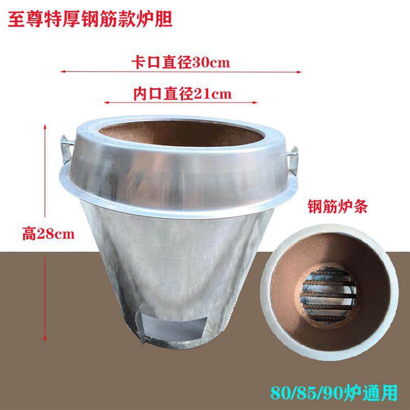 木炭烧鸭炉炉胆耐火泥加厚炉内胆钢筋款烤鸡烤鸭炉胆耐高温炉内胆