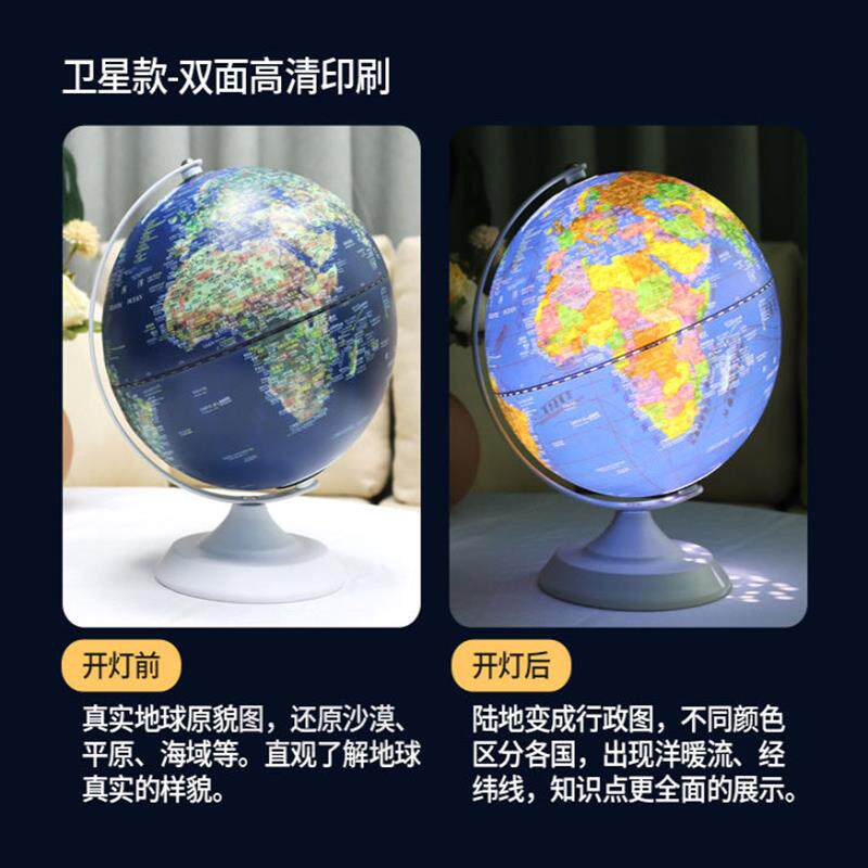 地球仪3D立体浮雕地球仪学生智能摆件AR高清学生带灯儿童旋转12寸
