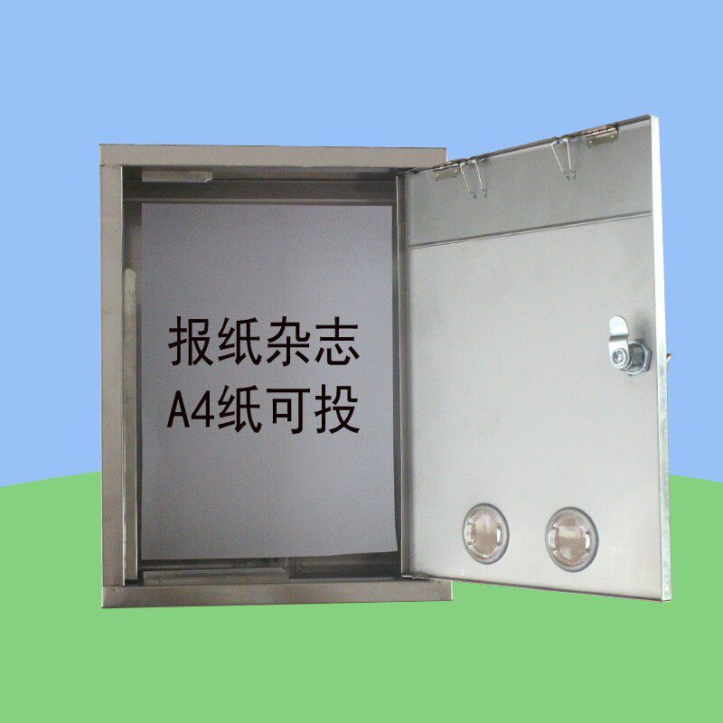 带锁不锈钢信报箱室外挂墙信件箱报刊箱防水意见箱巡逻箱免费贴字