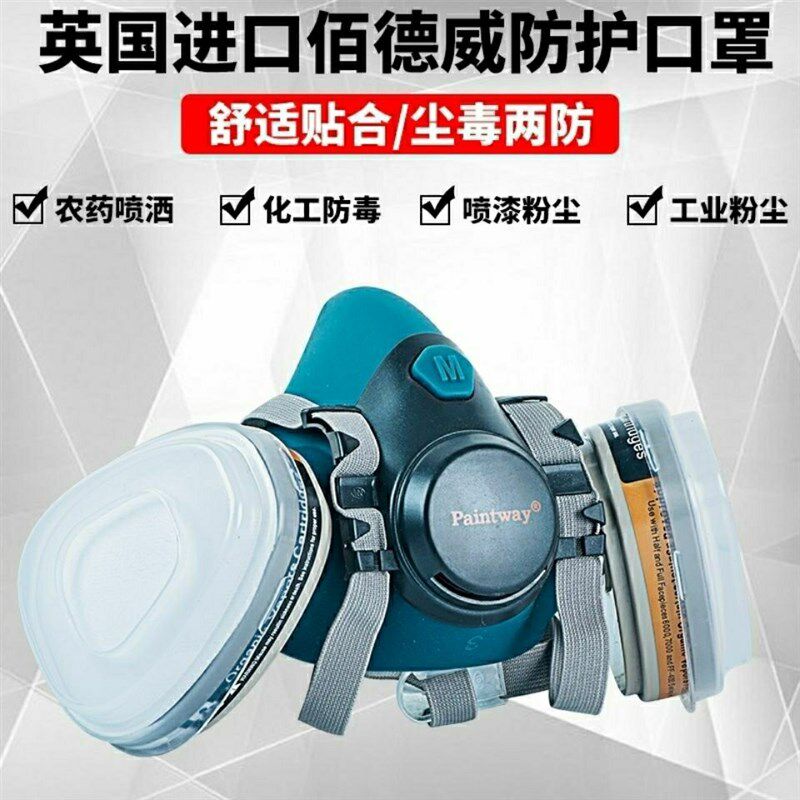 正品佰得威6102硅胶防毒面具佰德威喷漆专用工业防尘口罩