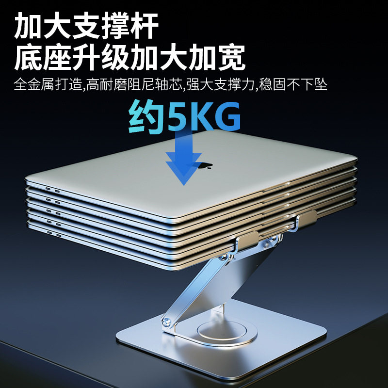 笔记型电脑架子铝合金散热支架折叠旋转多功能增高器架托架扩展坞