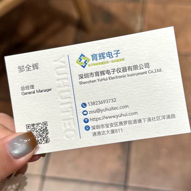 名片定制凹凸棉卡纸定做个人高级感广告宣传卡制作公司高端商务烫