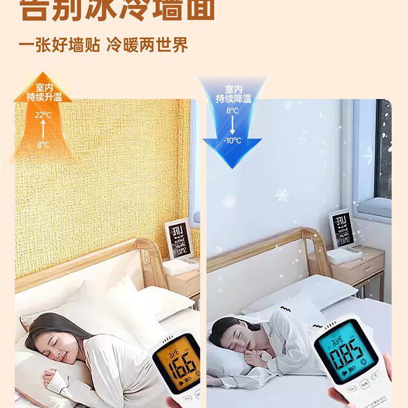 室内保温防寒墙贴墙纸自粘壁纸防水防潮加厚内墙墙面隔热墙板贴纸
