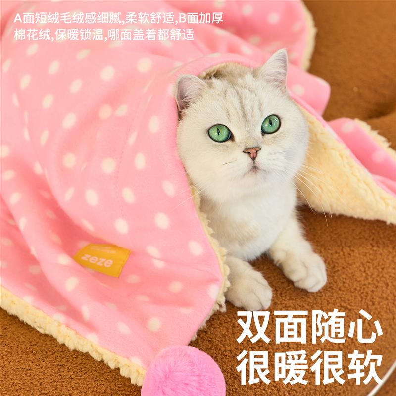 ZEZE宠物毛毯猫狗通用猫窝狗窝小被子睡觉用保暖地垫宠物用品1个
