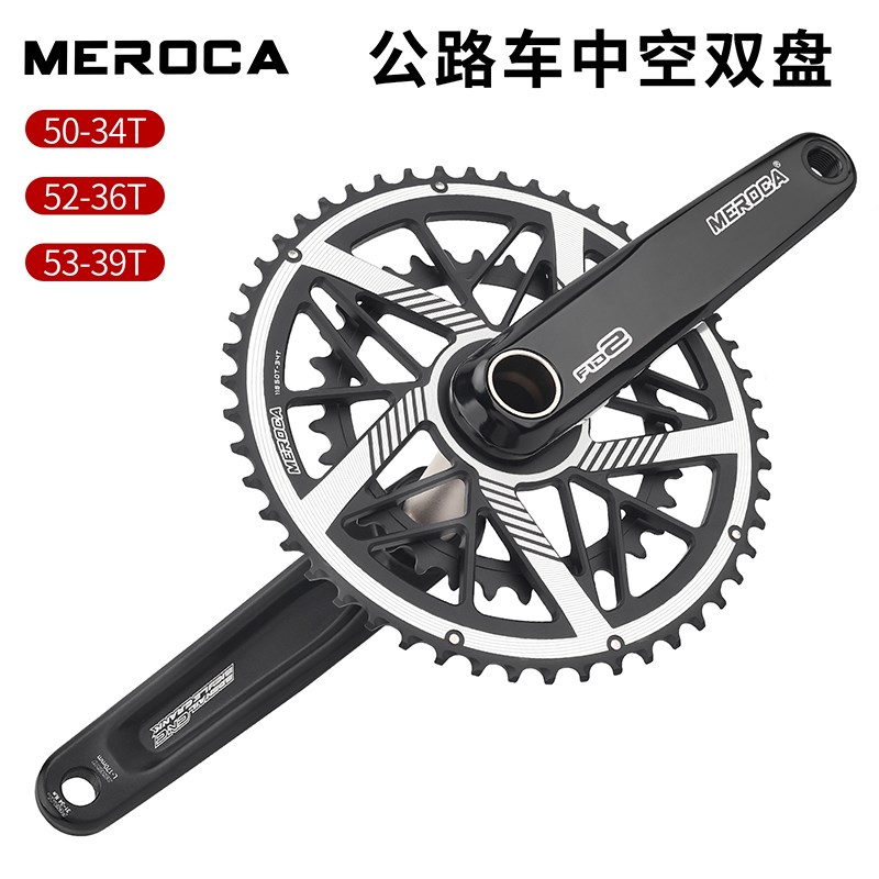 MEROCA公路自行车大齿盘9/10/11S铝合金直装式双盘中空一体曲柄套图片