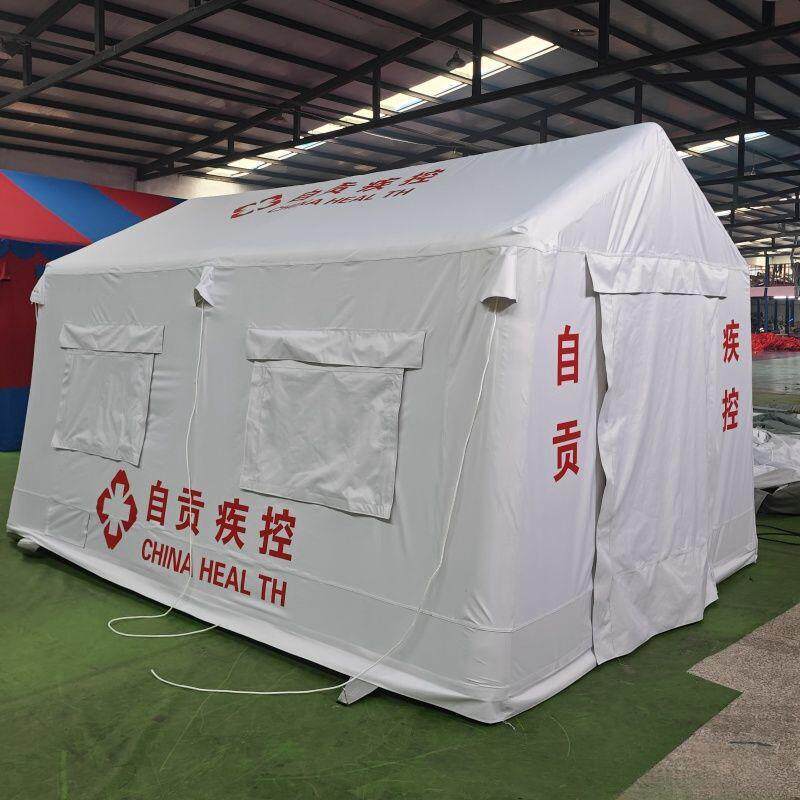 户外大型医疗指挥卫生充气应急隔离救灾防疫防汛救援消防厂家帐篷