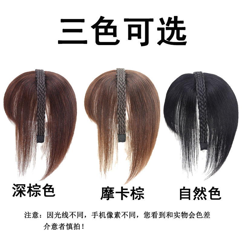 发箍刘海假发一体真发遮白发头顶补发片碎齐刘海自然无痕真人发丝