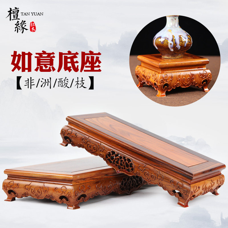 红木雕刻工艺品木雕摆件底座非洲酸枝木如意底座实木质长方形底座