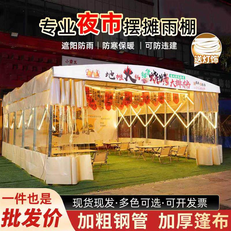 户外可移动伸缩式推拉雨棚帐篷活动伞遮阳蓬汽车停车棚车棚摆摊用