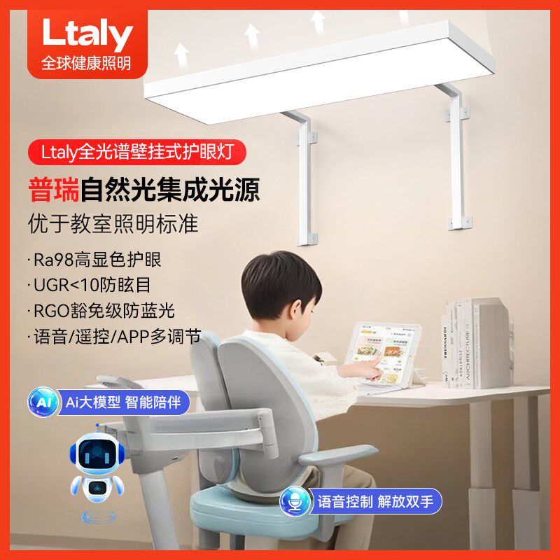 立式全光谱大路灯壁挂式护眼台灯学习专用儿童阅读书桌教室夹子灯