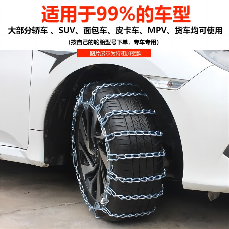 三轮车摩托车防滑链特粗400-12/500-12/450-12轮胎防滑链条农用链