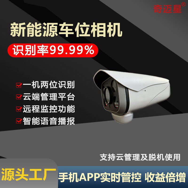 车位地锁新能源充电桩自动感应防占位车位锁4G扫码收费防撞地锁