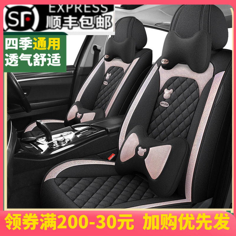 23新款座套蝴蝶结可爱皮+亚麻汽车坐垫全包四季座椅套女座垫专用