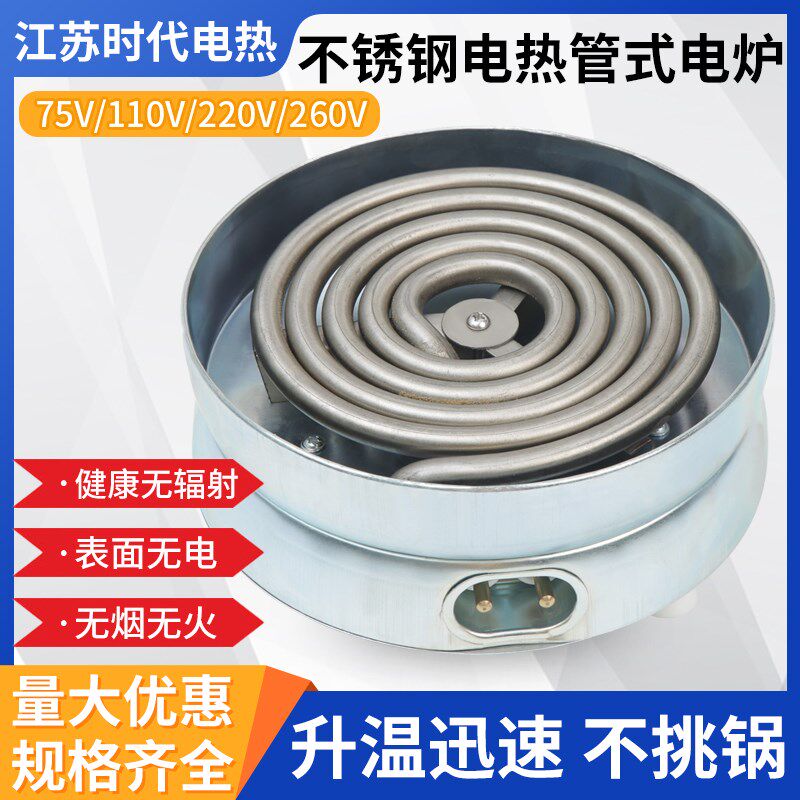 火车电炉机车电热管电炉1000W1500W加热管式实验电炉子工业电炉