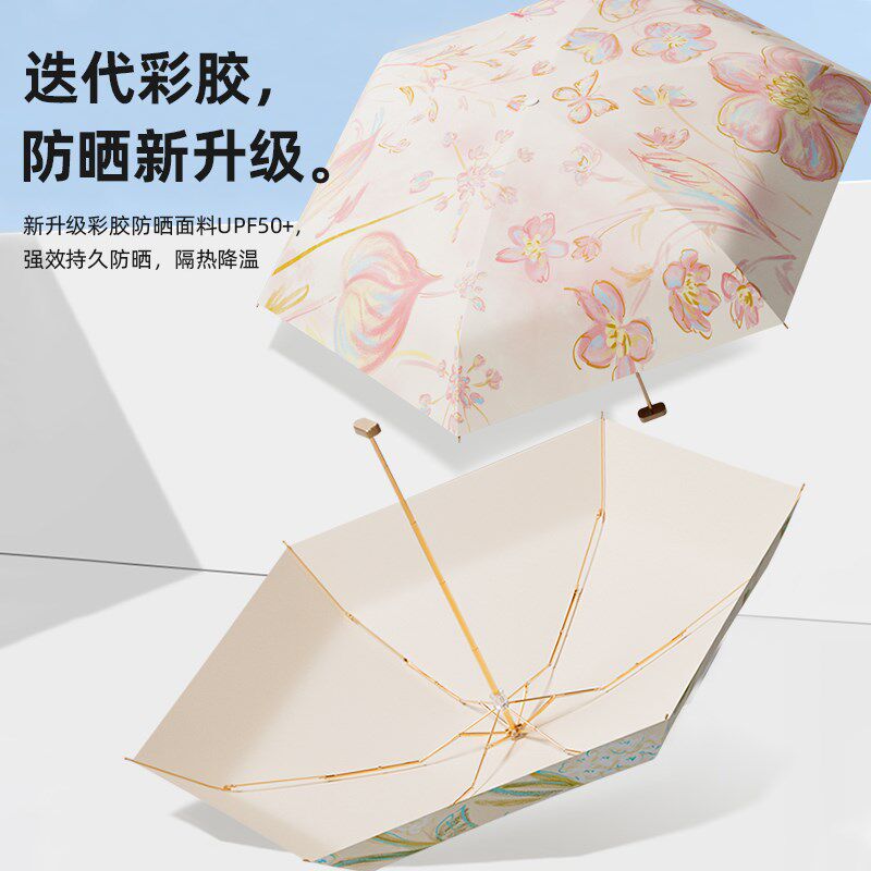 彩胶五折太阳伞女防晒紫外线遮阳伞口袋伞晴雨两用伞超轻胶囊伞