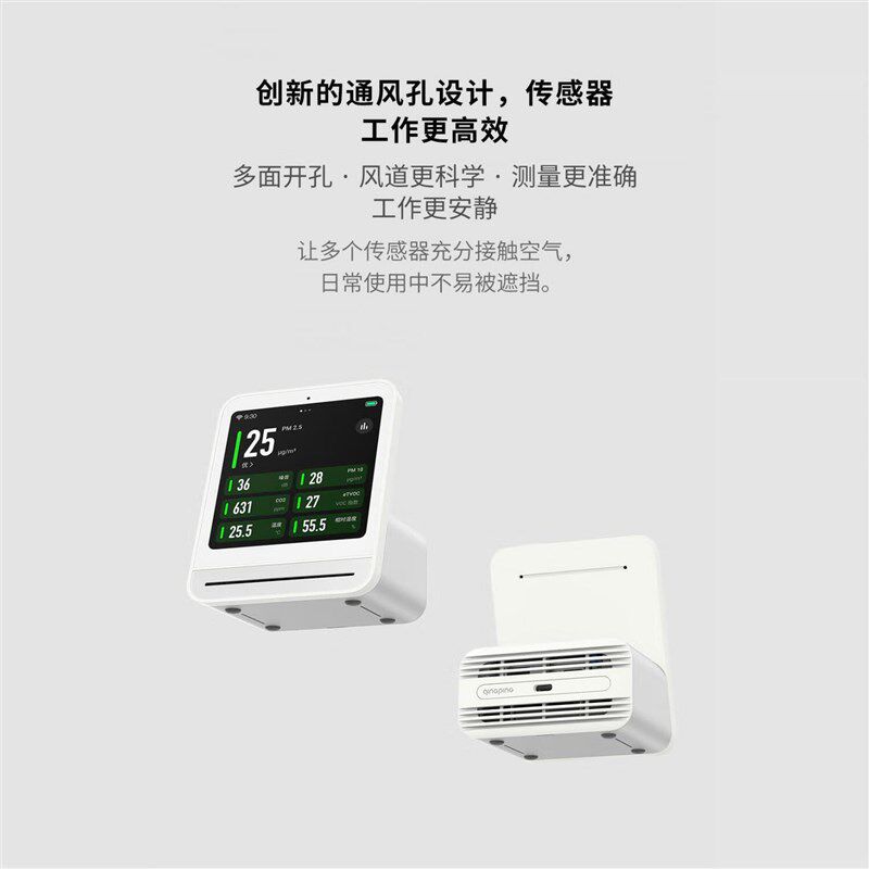 青萍空气检测仪二代PM2.5雾霾二氧化碳气体质量便携式传感器