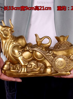纯铜牛拉车摆件大号牛拉元宝白菜工艺品家居装饰招财礼品风水摆设