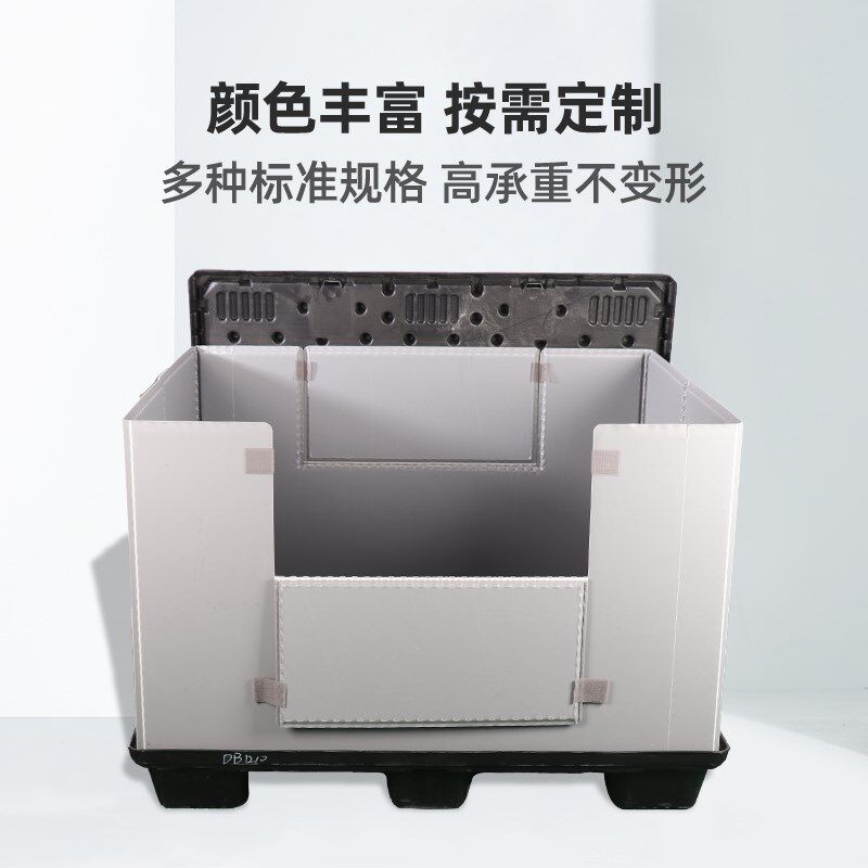 PP中空吸塑蜂巢蜂窝板折叠塑料围板箱天地盖防水防潮物流周转箱