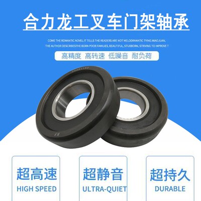 叉车门架轴承760211K1T 980811 NT 10311T CG92310T  10310RT