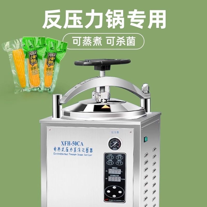 玉米真空装包装袋家用食品级高温蒸煮袋大号商用压缩塑封真空密封