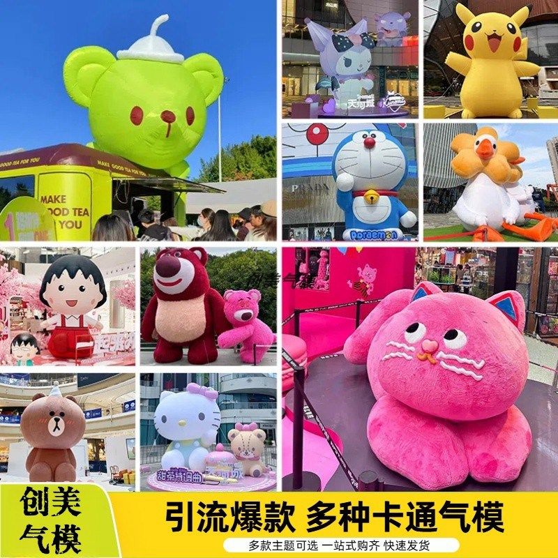 定制充气卡通人气模行走气模水果商场活动美陈广告网红开业庆典