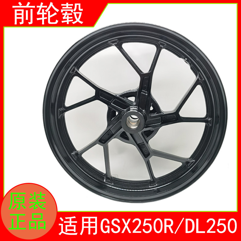 适用铃木GSX250R-ADL250摩托车后前轮毂GSX250铝合金钢圈原装铝轮