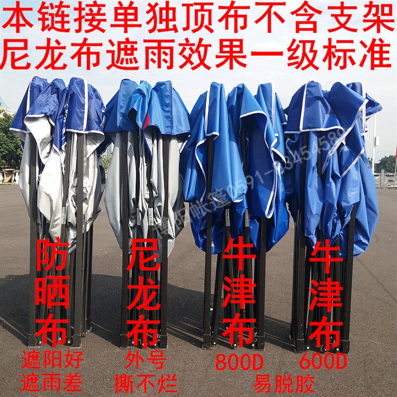 篷布防晒加厚牛津布雨棚四脚伞帐篷顶布户外防水遮阳棚伞布3x3