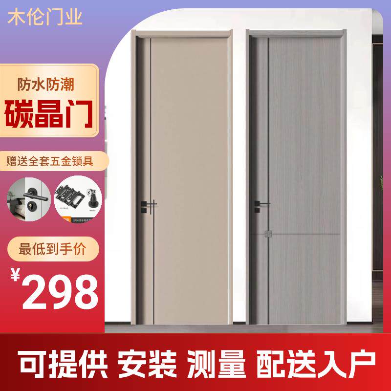 新中式木门室内门卧室门套装门原木门实木门免漆门复合出租房门