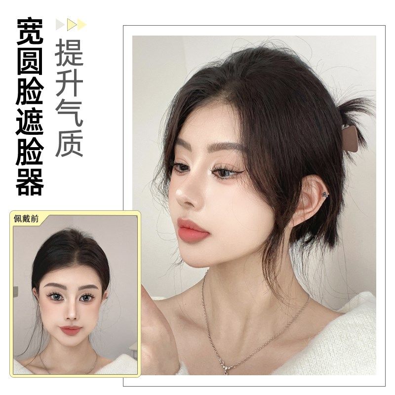 全真发八字刘海假发片女网红气质中分刘海自然隐形假刘海鬓角贴片