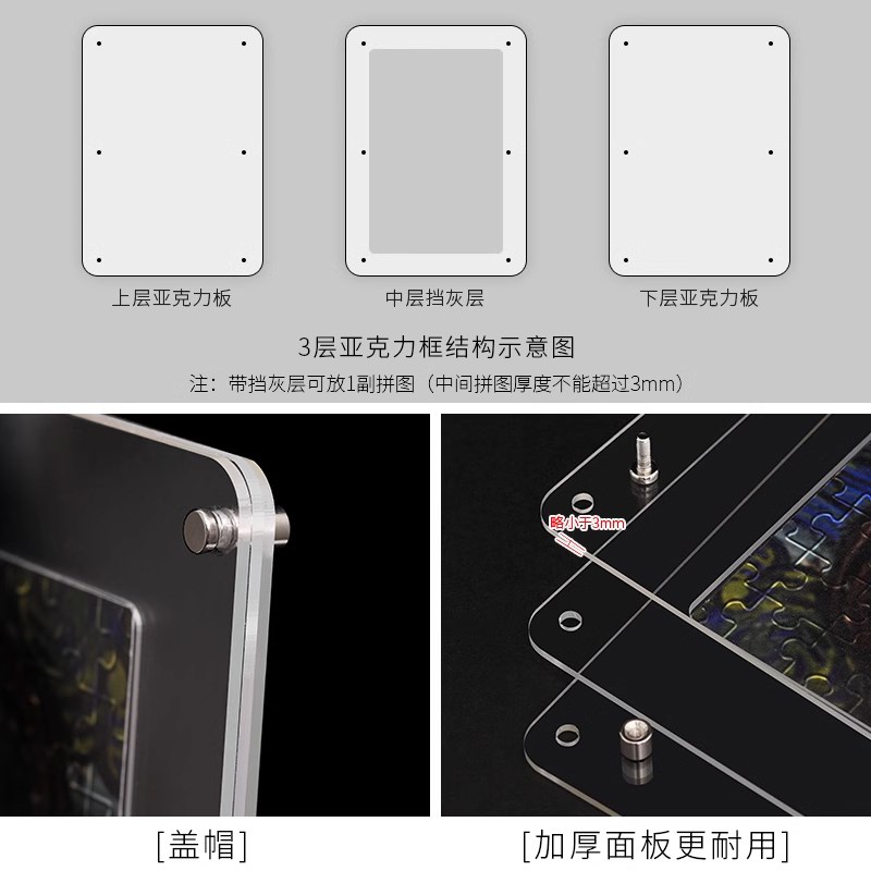 亚克力三层防灰拼图相框1000片300 500 2000块画框架空框装裱定制