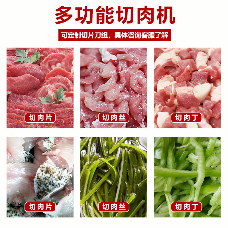 切肉机商用大功率不锈钢大型立式切片切丁切丝机多功能电动切菜机