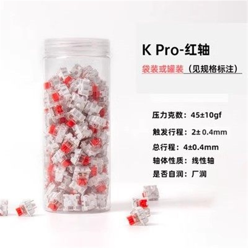Keychron轴体机械键盘KPro自研红青茶黄轴静音试轴器段落香蕉薄图片