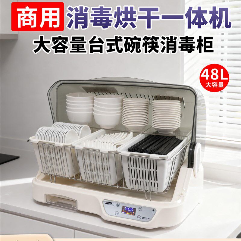 商用消毒柜碗筷子台式消毒机餐饮饭店小型紫外线一体烘干消毒碗柜