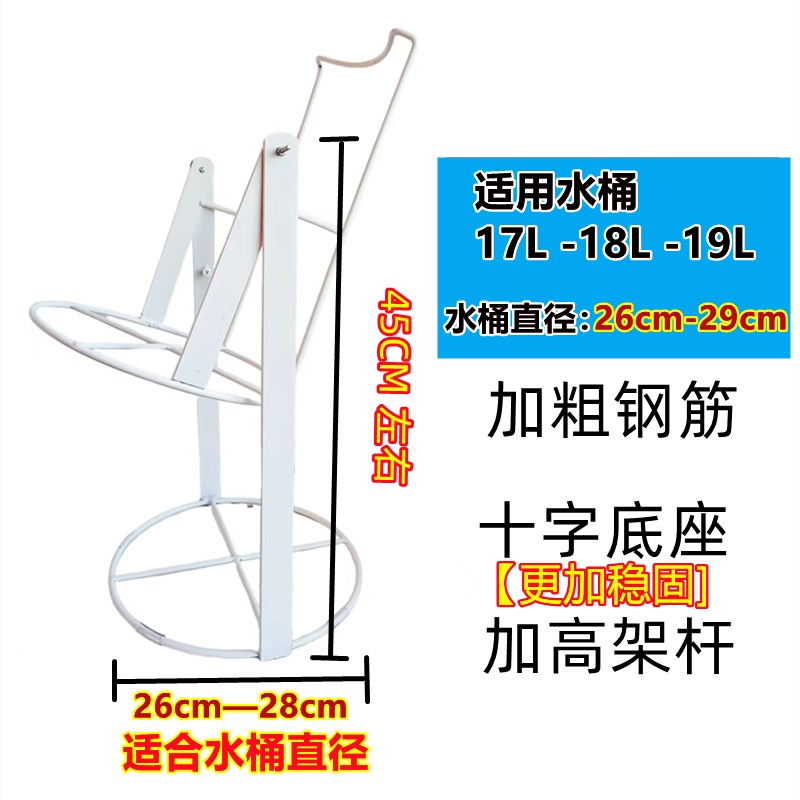 加高桶装水水桶支架简易倒置矿泉水水器大桶取水饮水机纯净水架子图片