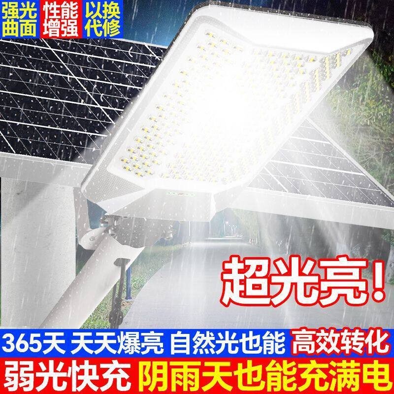 2026款太阳能照明灯太阳能灯家用户外庭院灯晚上自动亮太阳能院灯