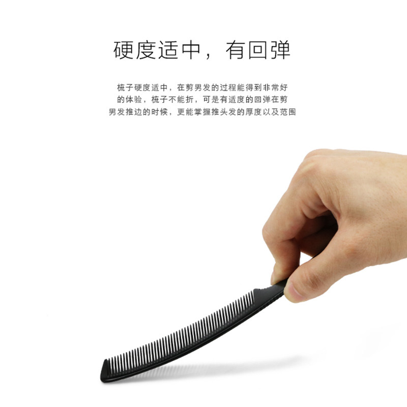 剪发梳子专业美发店工具理发用品发型师专用男士超薄推边平头梳子