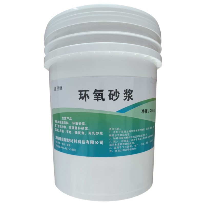 环氧修补砂浆环氧胶泥修补抗弹性树脂地砖-LB-21环氧乳液水泥砂浆