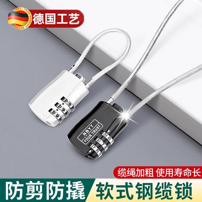 钢丝锁密码锁挂锁户外头盔锁行李箱绳锁家用防水防锈小型柜子锁头