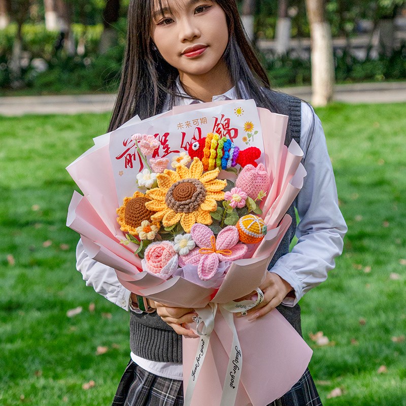 前程似锦毕业礼物仿真手工编织向日葵毛线花束成品送男生女孩同学