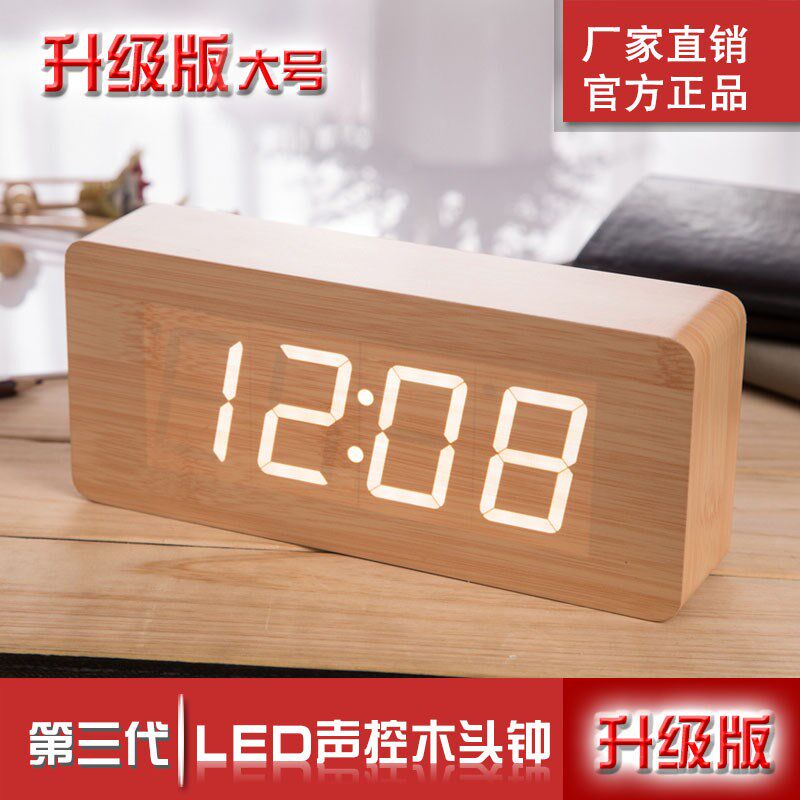 正品LED大字复古创意闹钟表 静音夜光电子时钟木头家用客厅座台钟