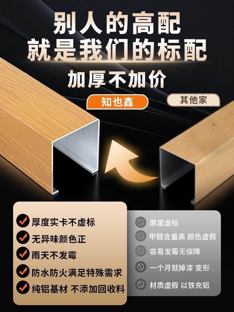 木纹铝方通吊顶格栅型材屏风隔断弧u型立柱铝方管材料天花板自装