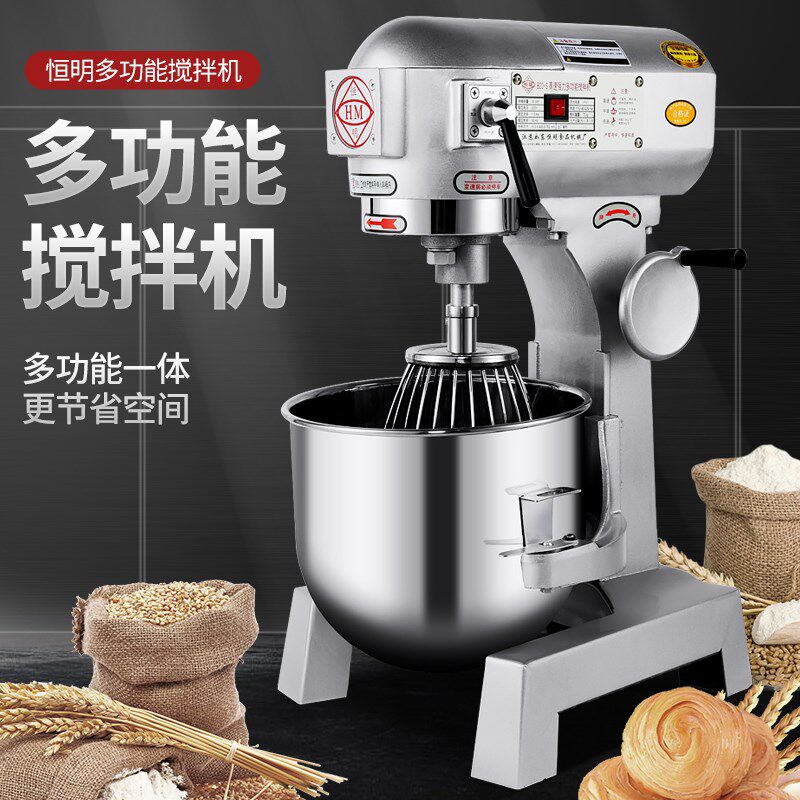 恒明搅拌和面机商用打蛋机10公斤全自动揉面厨师机家用20升搅面