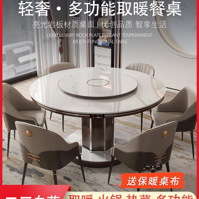 全家富智能家用岩板取暖圆桌多功能热菜火锅电磁炉可烤火圆形餐桌