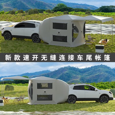 车尾帐篷车边天幕自驾游露营帐篷车载多功能自动速开露营车顶侧帐