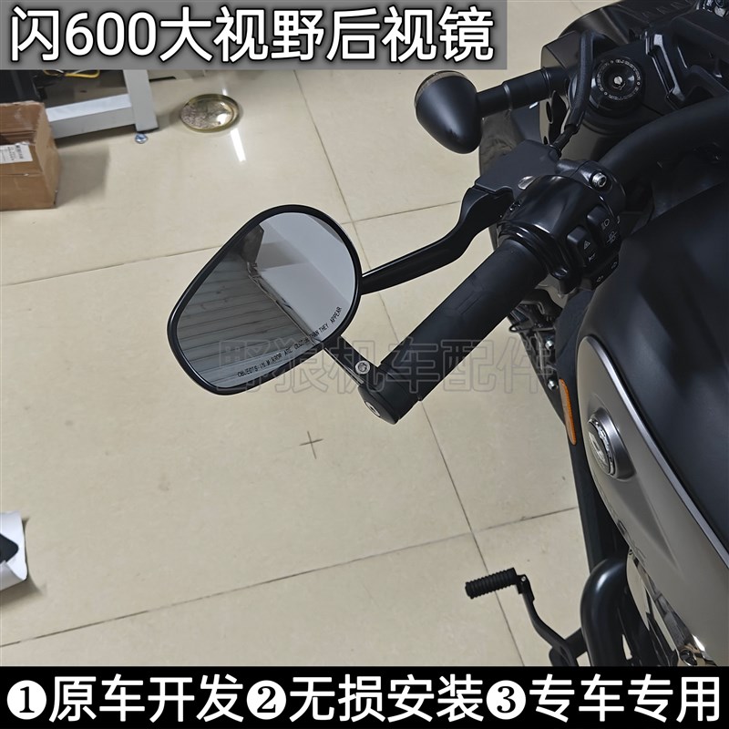 适用钱江闪600改装手把镜 大视野后视镜摩托车后视镜车把反光镜子