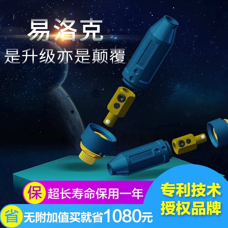 易洛克电焊机配件纯铜 DKJ35-50 快速插头焊把线接头欧式快插接头