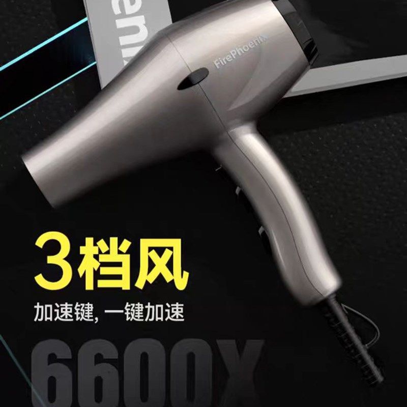 火之凤6600H+电吹风筒发廊专用大功率无刷电机吹风机发型师家用图片