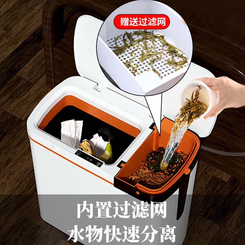 智能干湿分离垃圾桶全自动感应家用厨房客厅分类茶渣茶分离废水桶