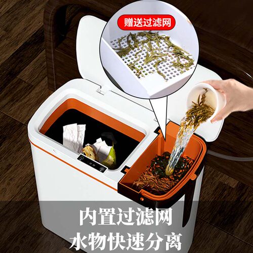 智能干湿分离垃圾桶全自动感应家用厨房客厅分类茶渣茶分离废水桶