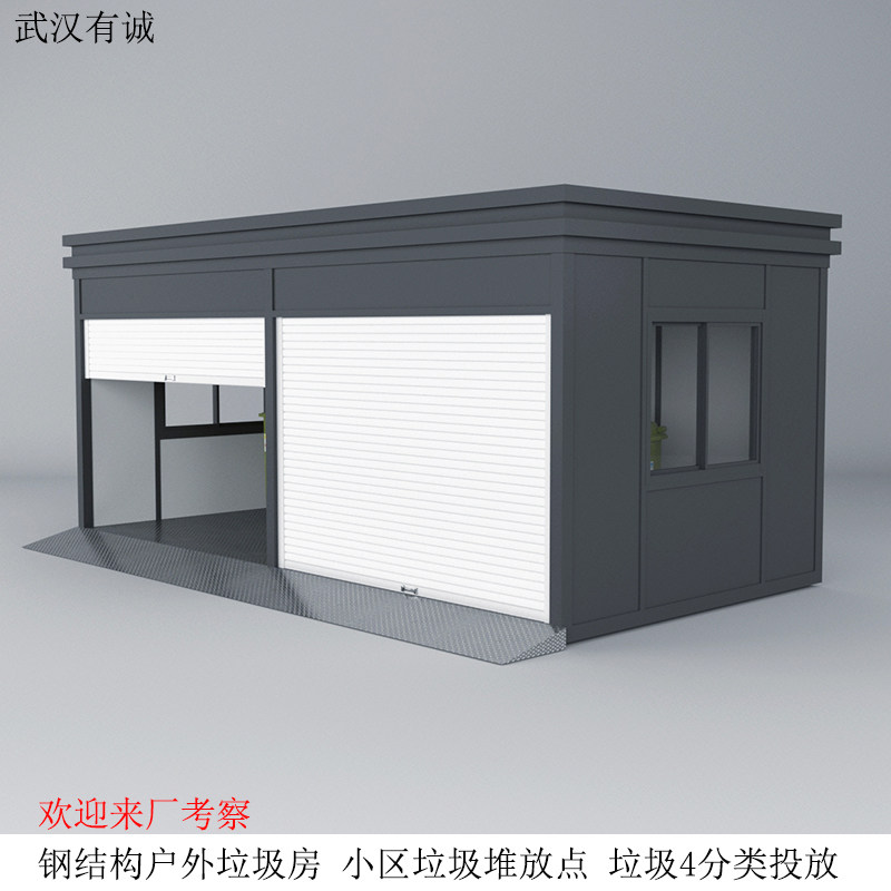 钢结构户外垃圾房 垃圾分类亭 小区四分类垃圾房 智能垃圾分类箱